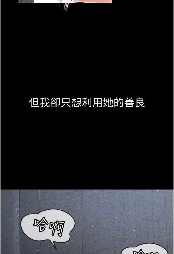 第13话 看着妈妈的背影烤秋琴_继母与继姐