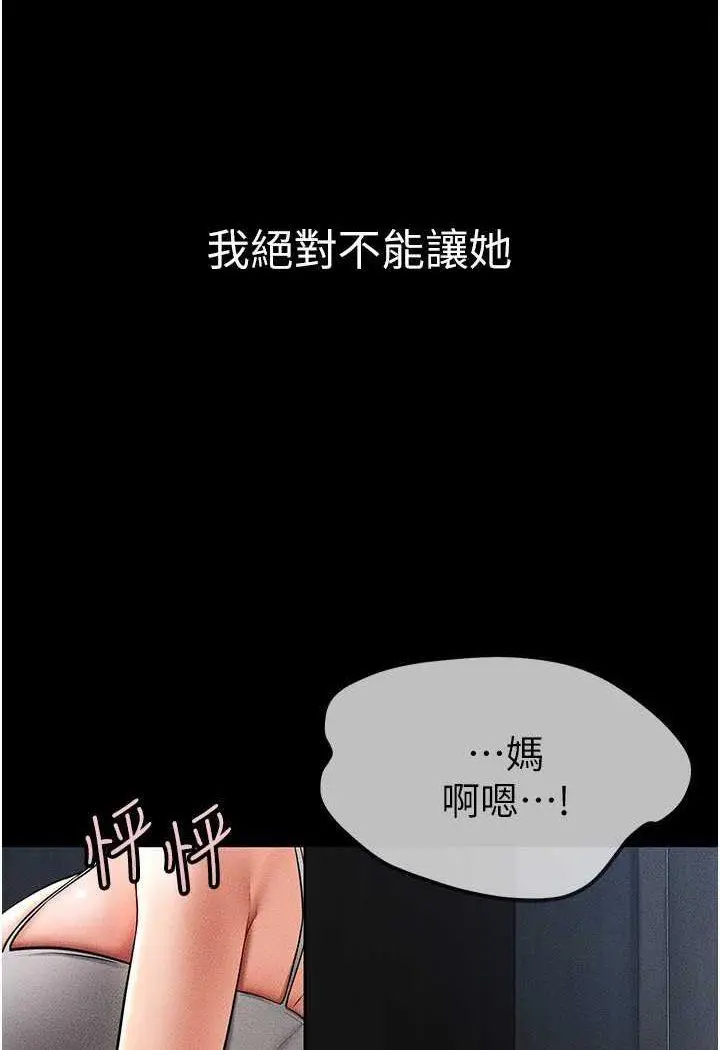 第13话 看着妈妈的背影烤秋琴_继母与继姐