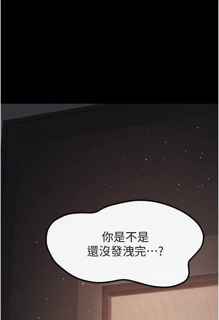 第12话 你们两个在这里做什么?!_继母与继姐