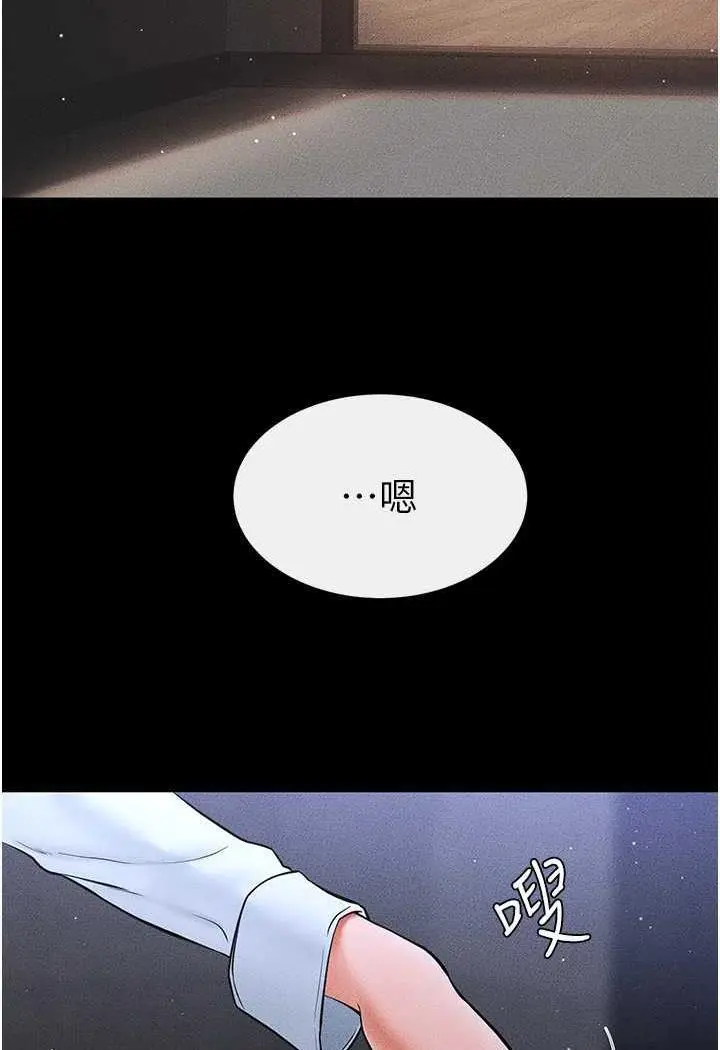 第12话 你们两个在这里做什么?!_继母与继姐