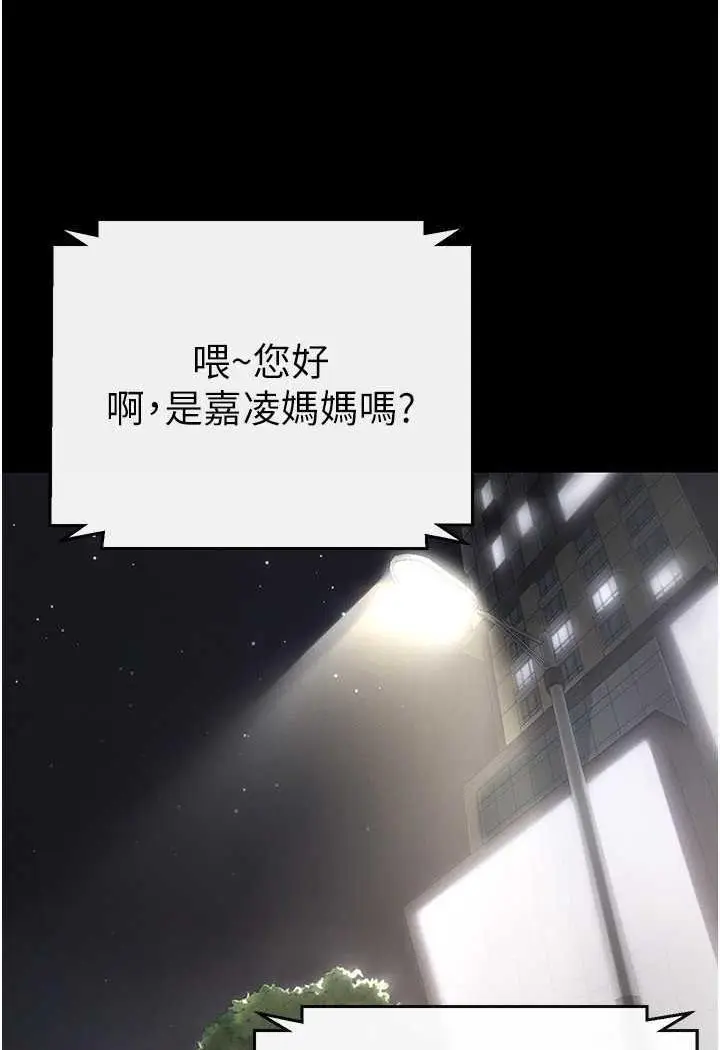 第12话 你们两个在这里做什么?!_继母与继姐