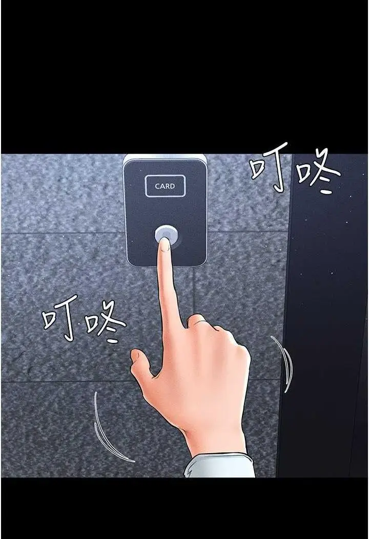 第12话 你们两个在这里做什么?!_继母与继姐