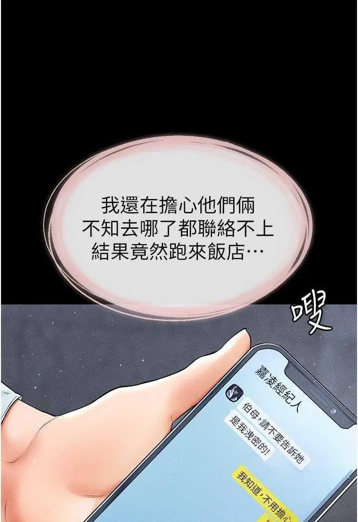 第12话 你们两个在这里做什么?!_继母与继姐