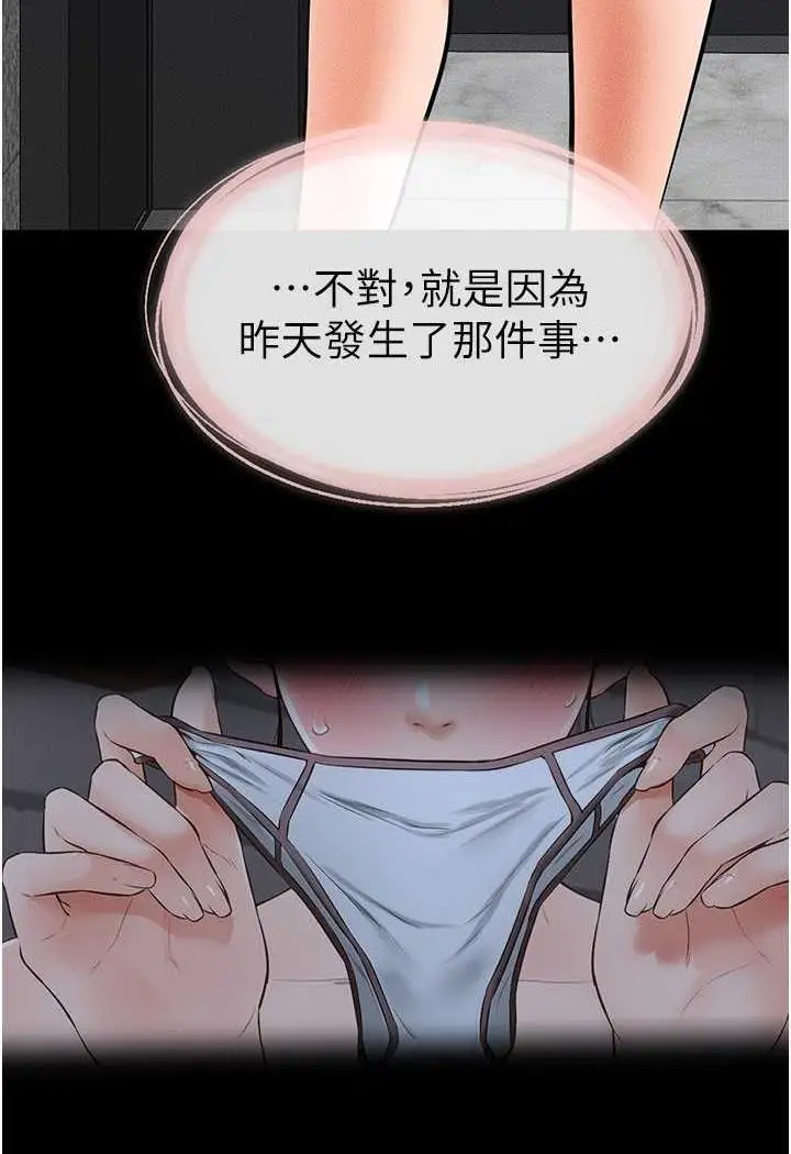 第12话 你们两个在这里做什么?!_继母与继姐