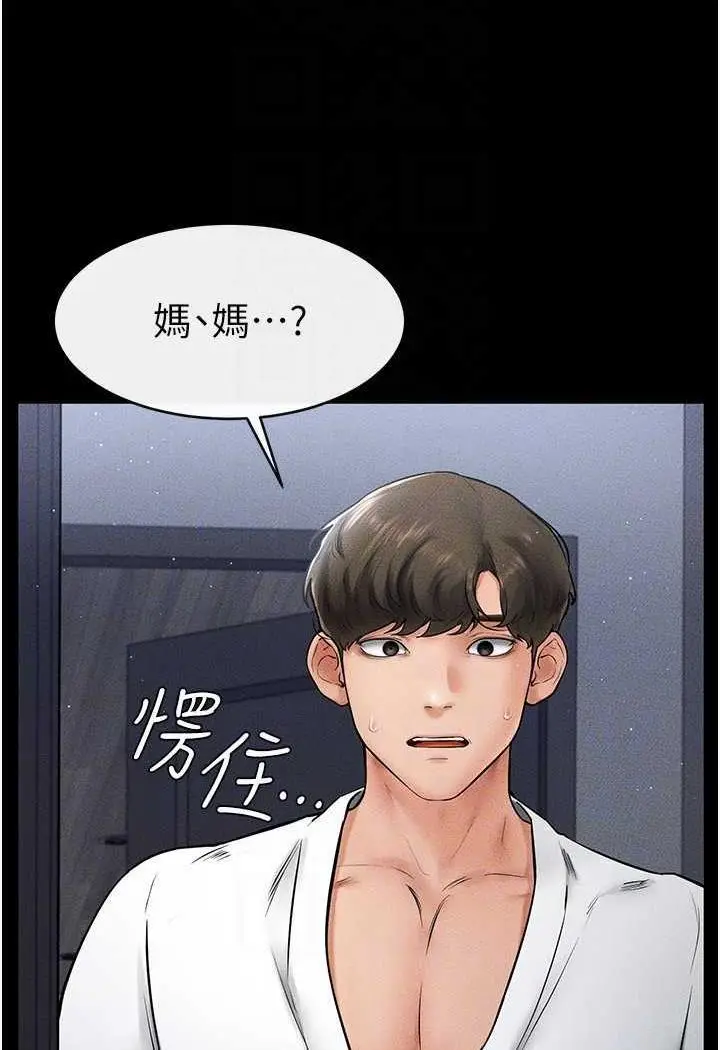 第12话 你们两个在这里做什么?!_继母与继姐