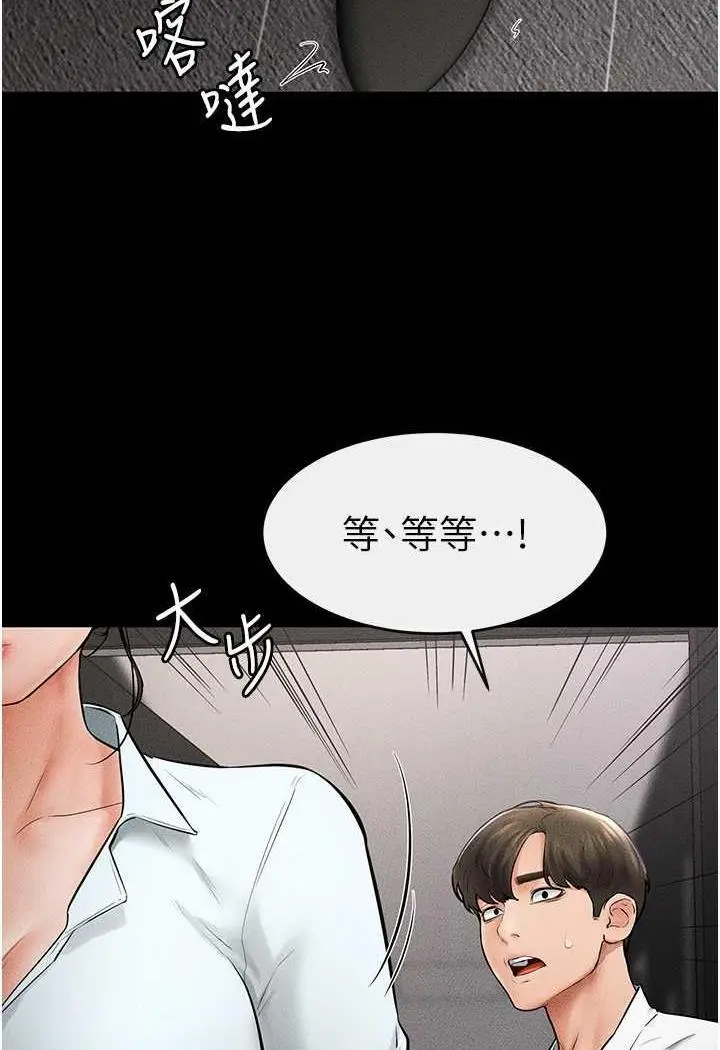 第12话 你们两个在这里做什么?!_继母与继姐
