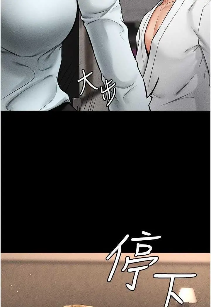 第12话 你们两个在这里做什么?!_继母与继姐