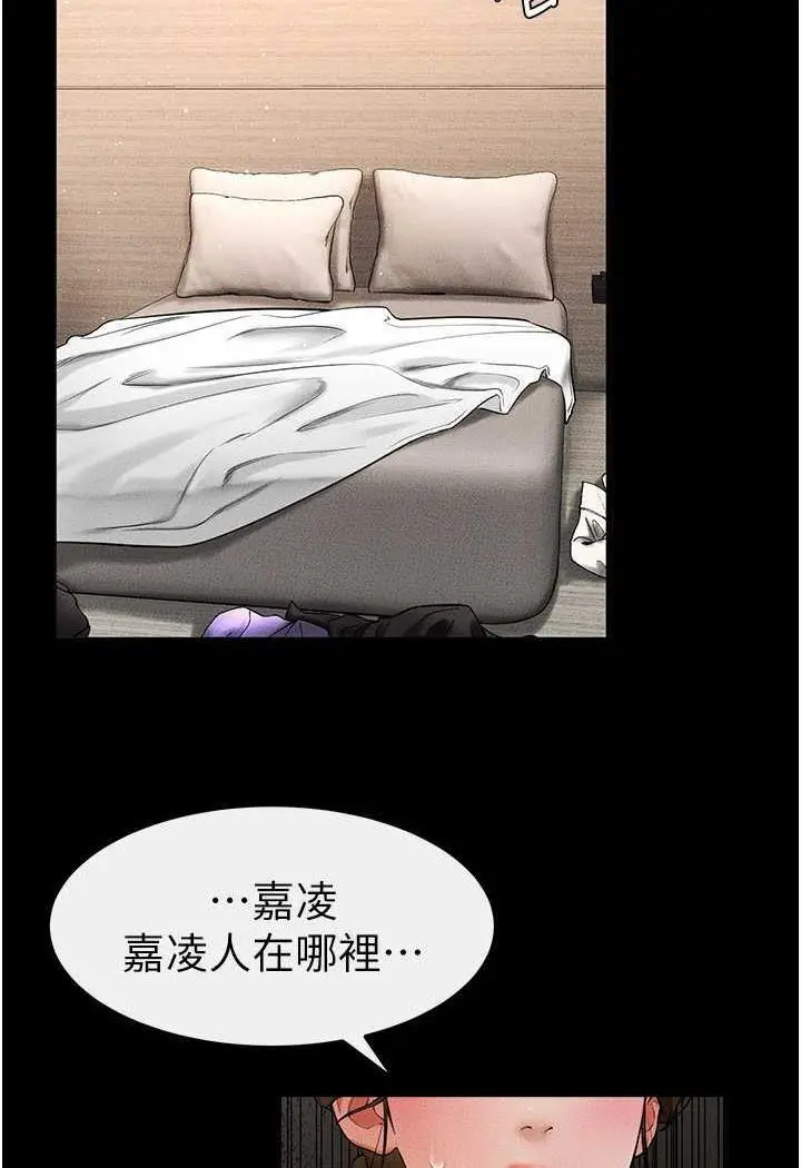 第12话 你们两个在这里做什么?!_继母与继姐
