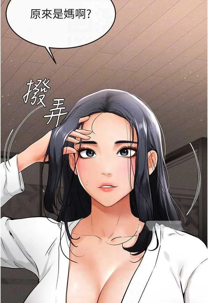 第12话 你们两个在这里做什么?!_继母与继姐