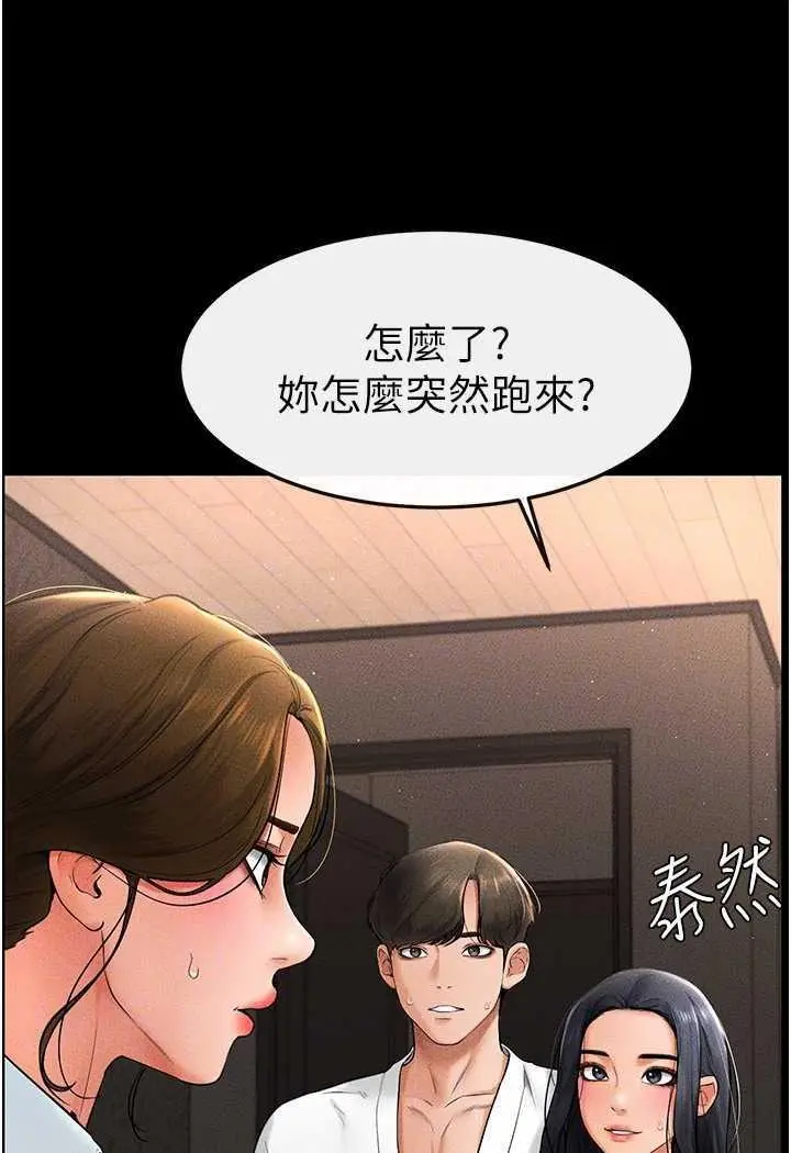 第12话 你们两个在这里做什么?!_继母与继姐