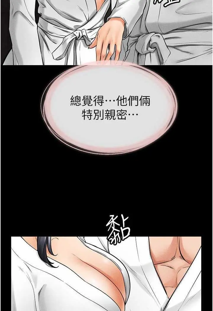 第12话 你们两个在这里做什么?!_继母与继姐