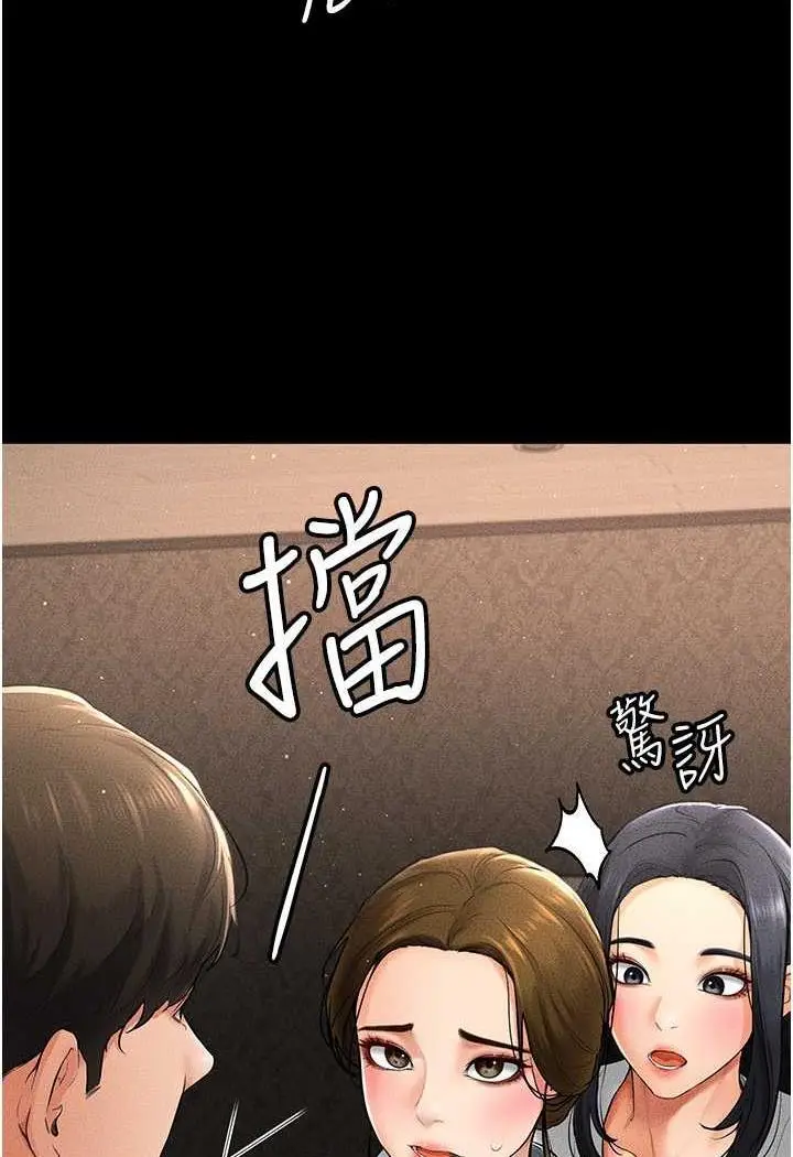 第12话 你们两个在这里做什么?!_继母与继姐