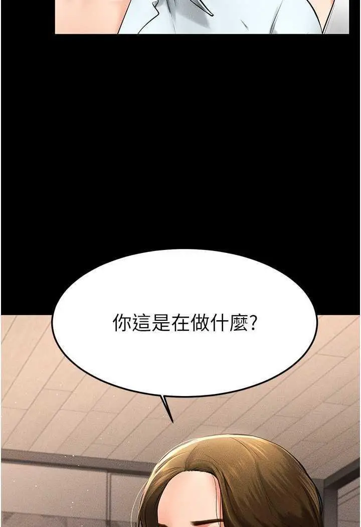 第12话 你们两个在这里做什么?!_继母与继姐