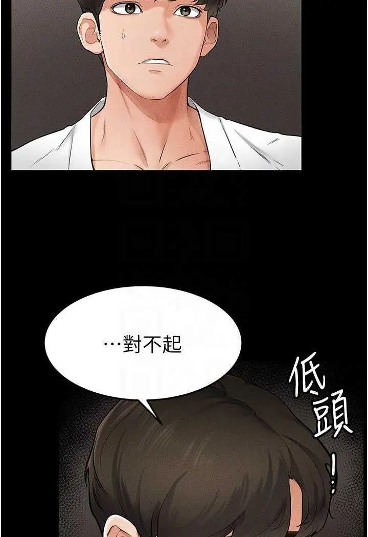 第12话 你们两个在这里做什么?!_继母与继姐