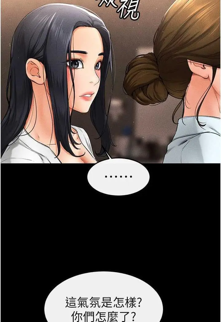 第12话 你们两个在这里做什么?!_继母与继姐
