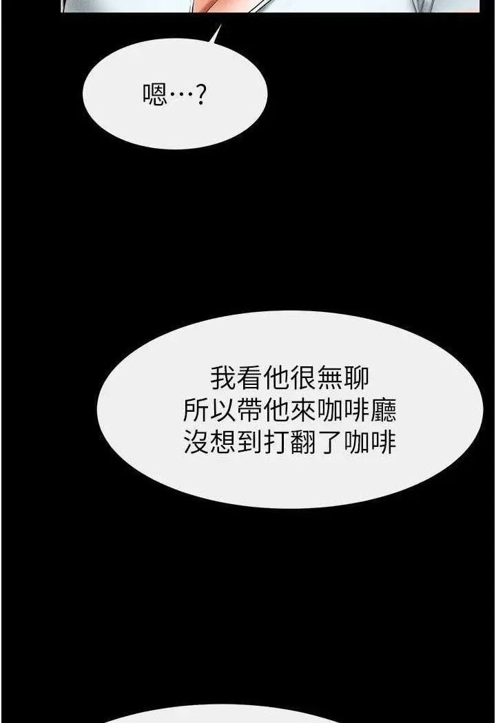 第12话 你们两个在这里做什么?!_继母与继姐