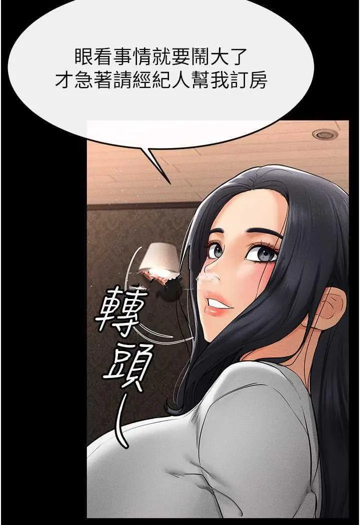 第12话 你们两个在这里做什么?!_继母与继姐