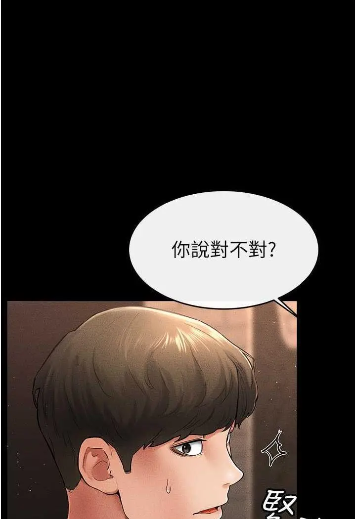第12话 你们两个在这里做什么?!_继母与继姐