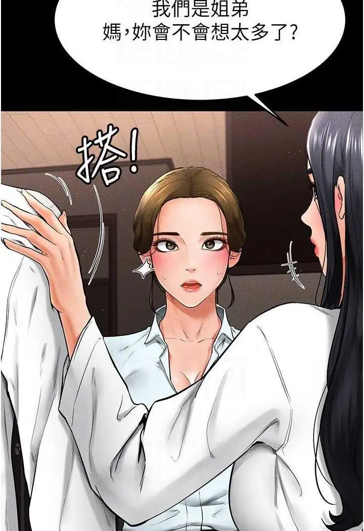 第12话 你们两个在这里做什么?!_继母与继姐