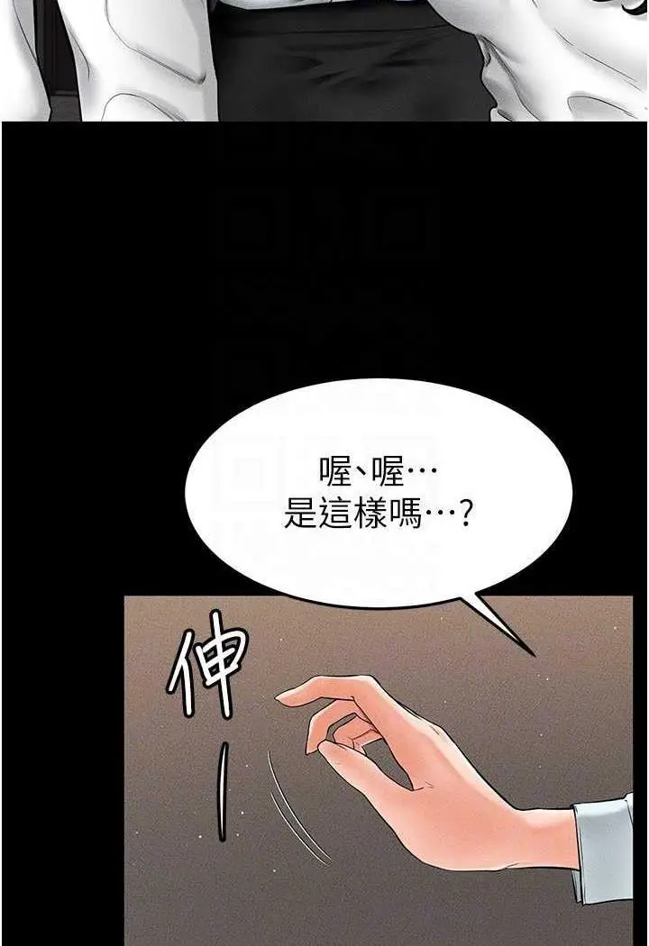 第12话 你们两个在这里做什么?!_继母与继姐