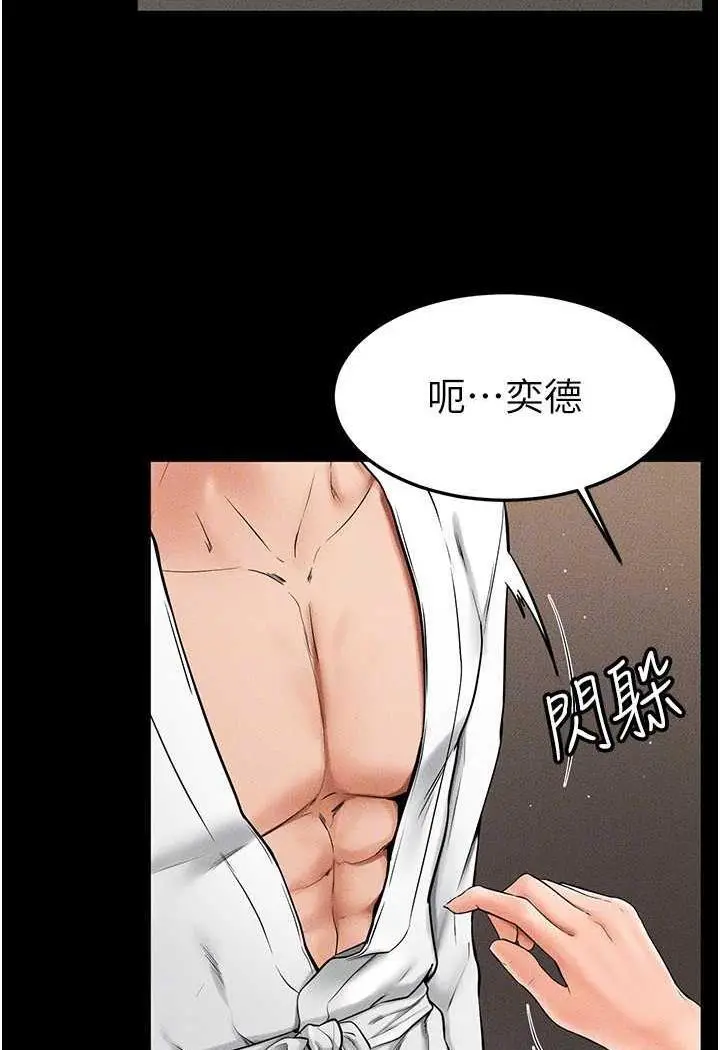 第12话 你们两个在这里做什么?!_继母与继姐