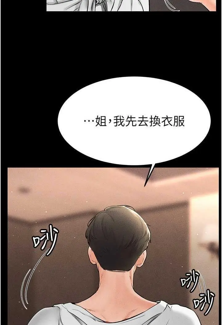 第12话 你们两个在这里做什么?!_继母与继姐