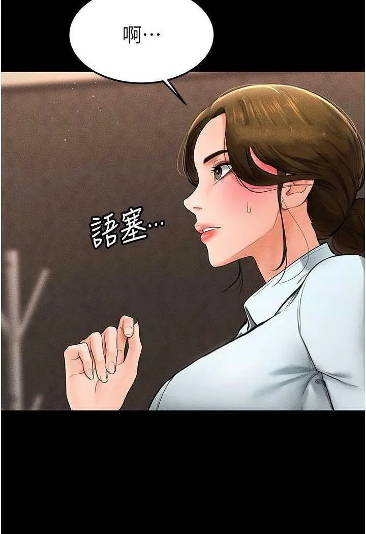 第12话 你们两个在这里做什么?!_继母与继姐