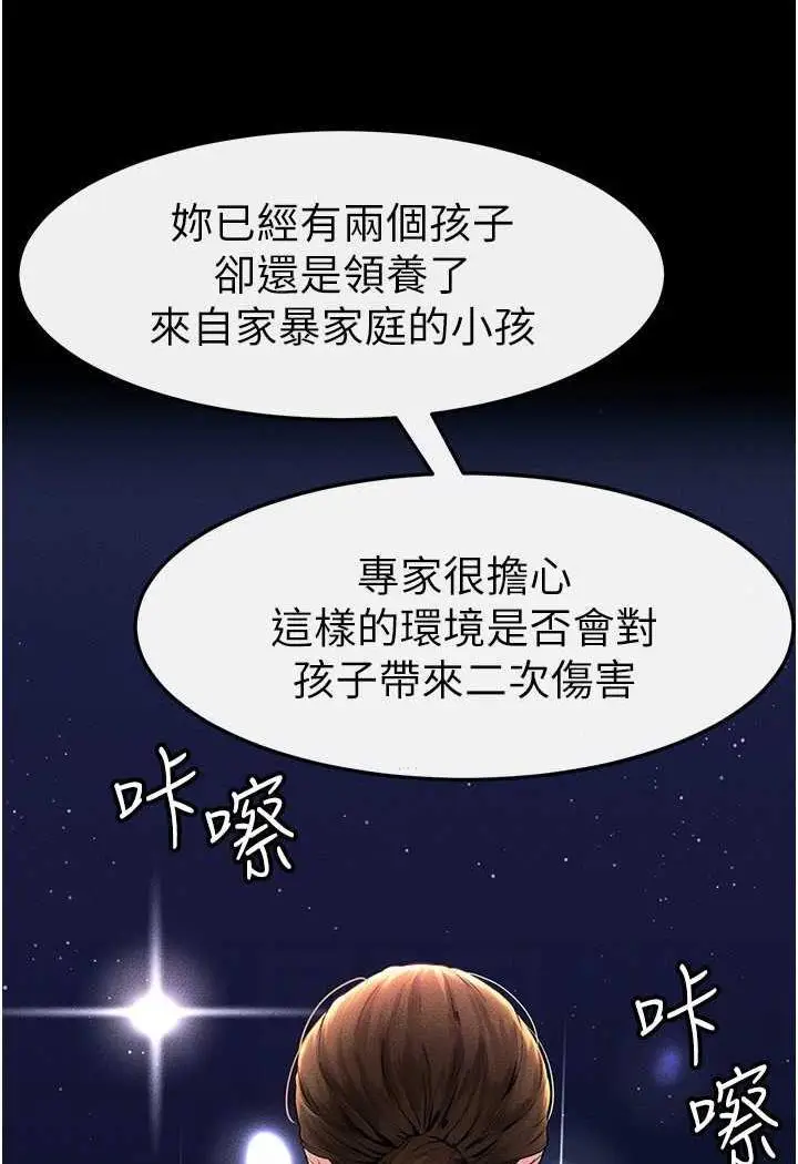 第12话 你们两个在这里做什么?!_继母与继姐