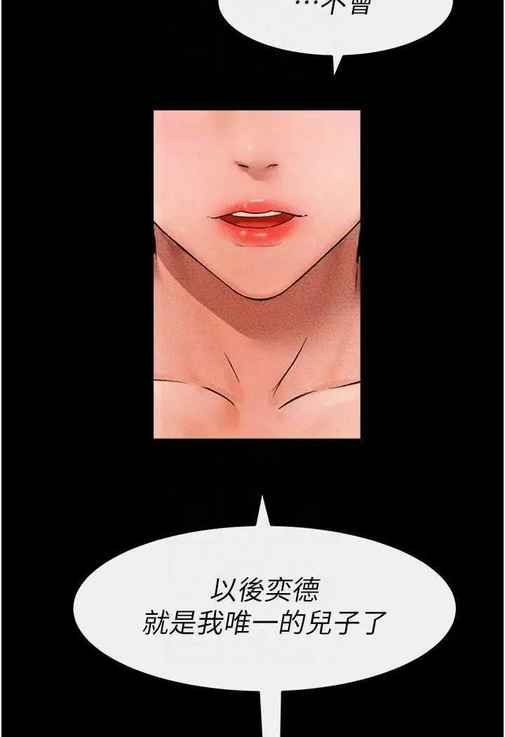 第12话 你们两个在这里做什么?!_继母与继姐