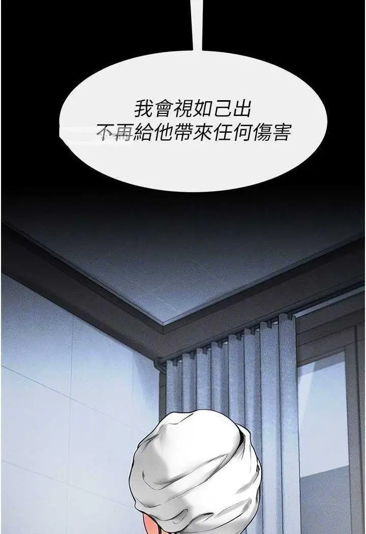 第12话 你们两个在这里做什么?!_继母与继姐