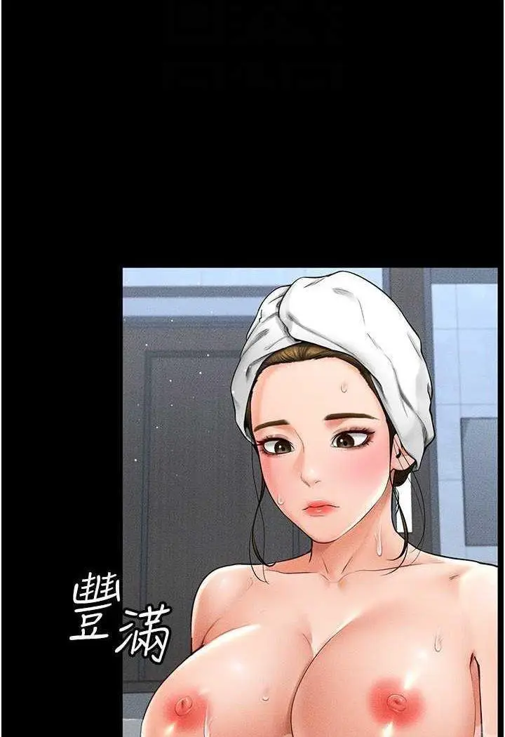 第12话 你们两个在这里做什么?!_继母与继姐