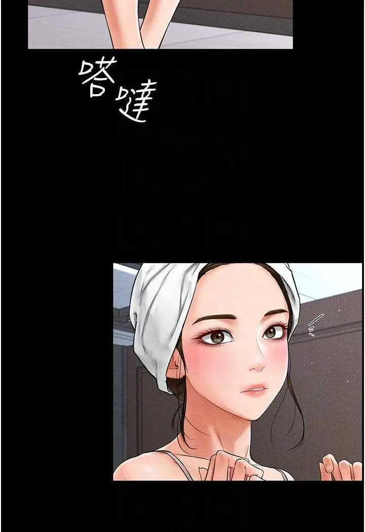 第12话 你们两个在这里做什么?!_继母与继姐