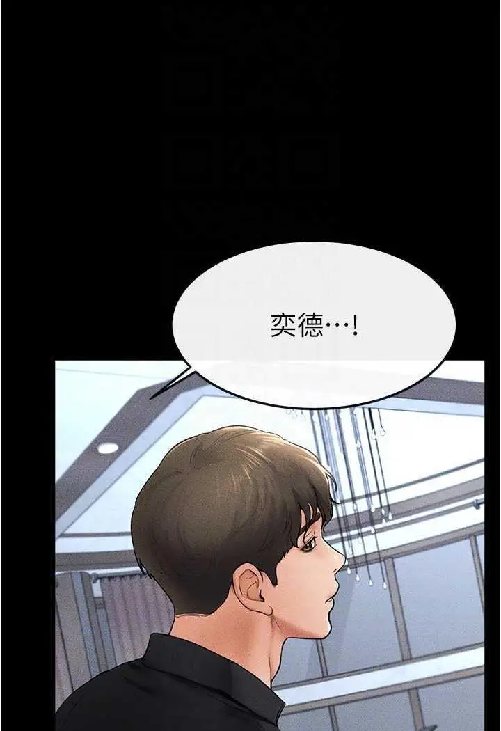 第12话 你们两个在这里做什么?!_继母与继姐