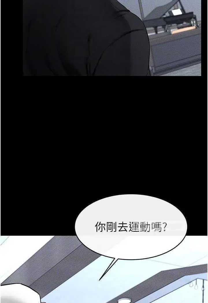 第12话 你们两个在这里做什么?!_继母与继姐