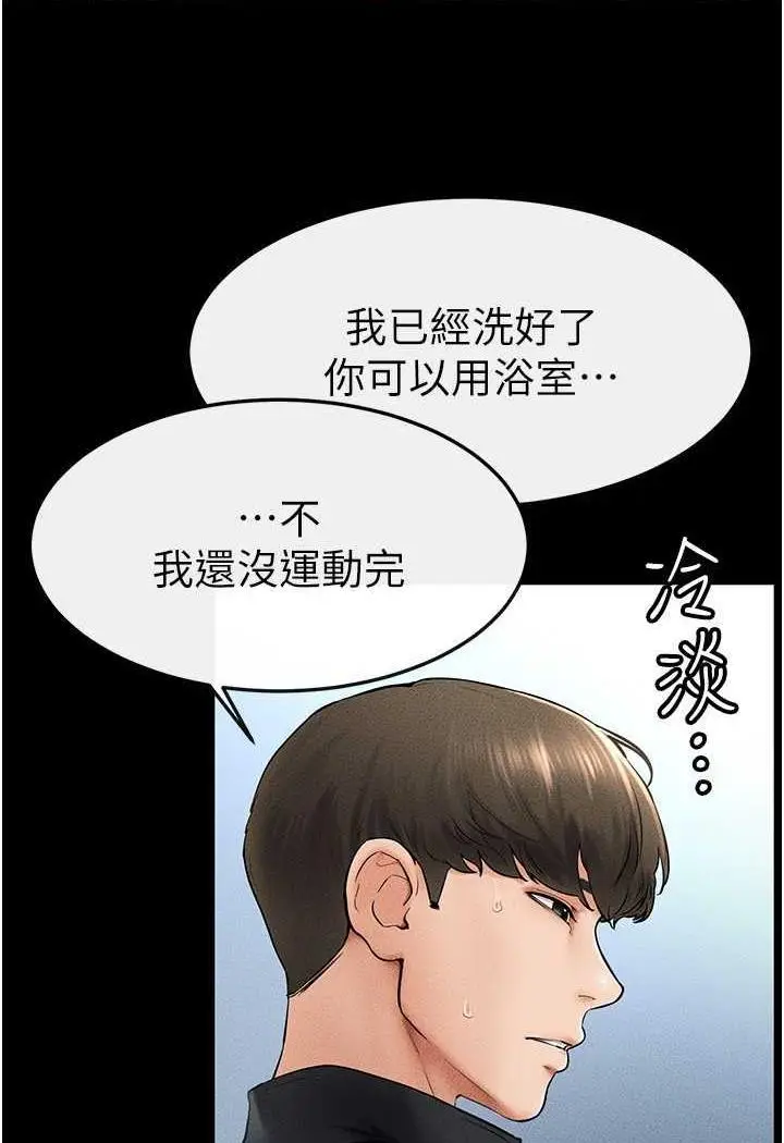 第12话 你们两个在这里做什么?!_继母与继姐