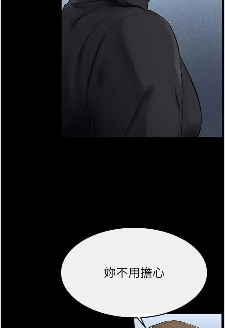 第12话 你们两个在这里做什么?!_继母与继姐