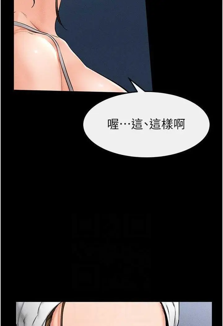 第12话 你们两个在这里做什么?!_继母与继姐