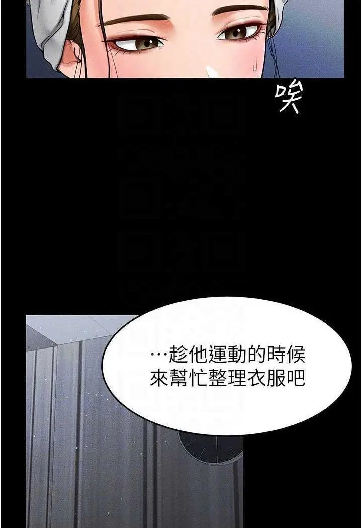 第12话 你们两个在这里做什么?!_继母与继姐