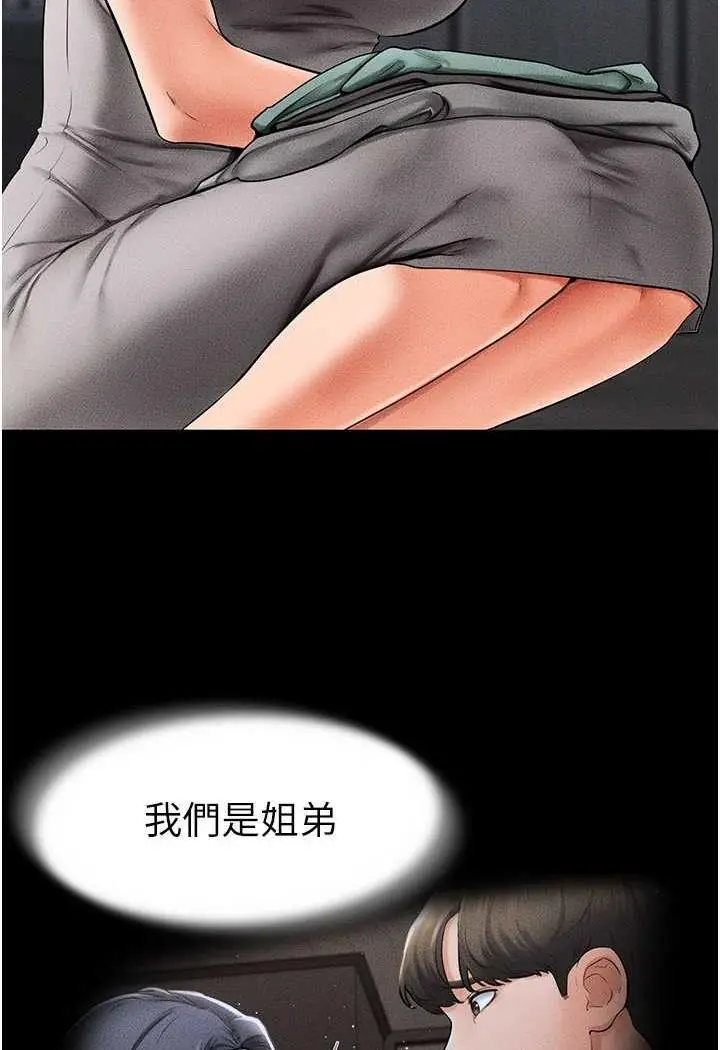 第12话 你们两个在这里做什么?!_继母与继姐