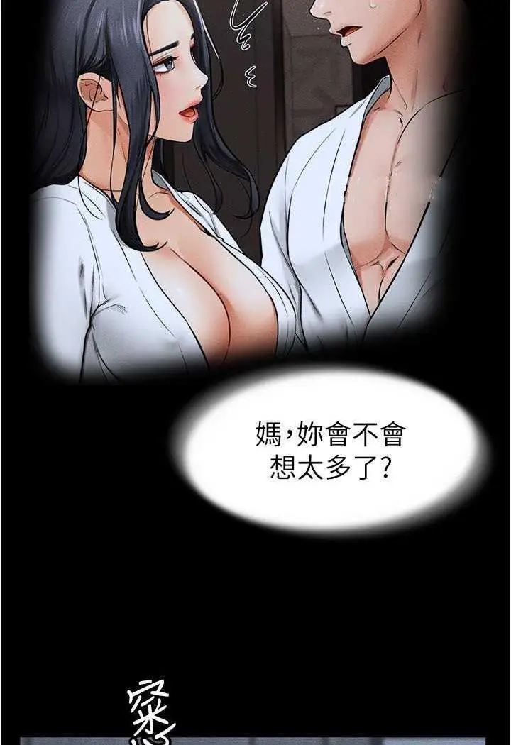 第12话 你们两个在这里做什么?!_继母与继姐