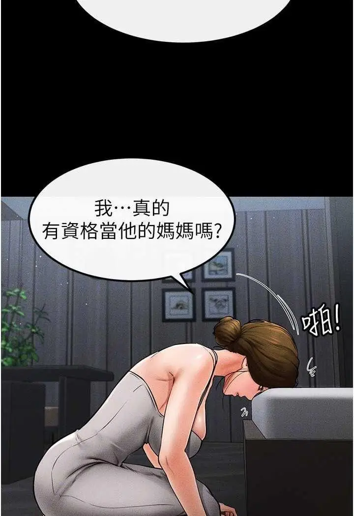 第12话 你们两个在这里做什么?!_继母与继姐