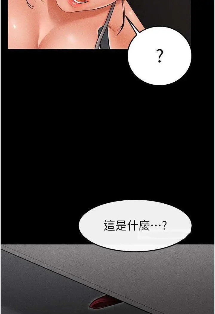 第12话 你们两个在这里做什么?!_继母与继姐