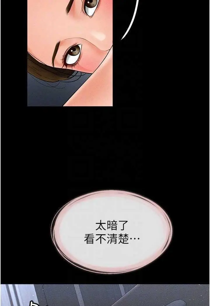第12话 你们两个在这里做什么?!_继母与继姐