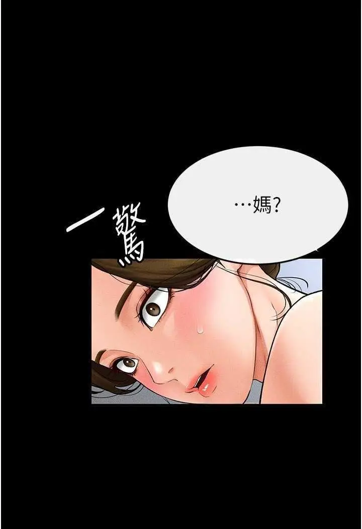 第12话 你们两个在这里做什么?!_继母与继姐