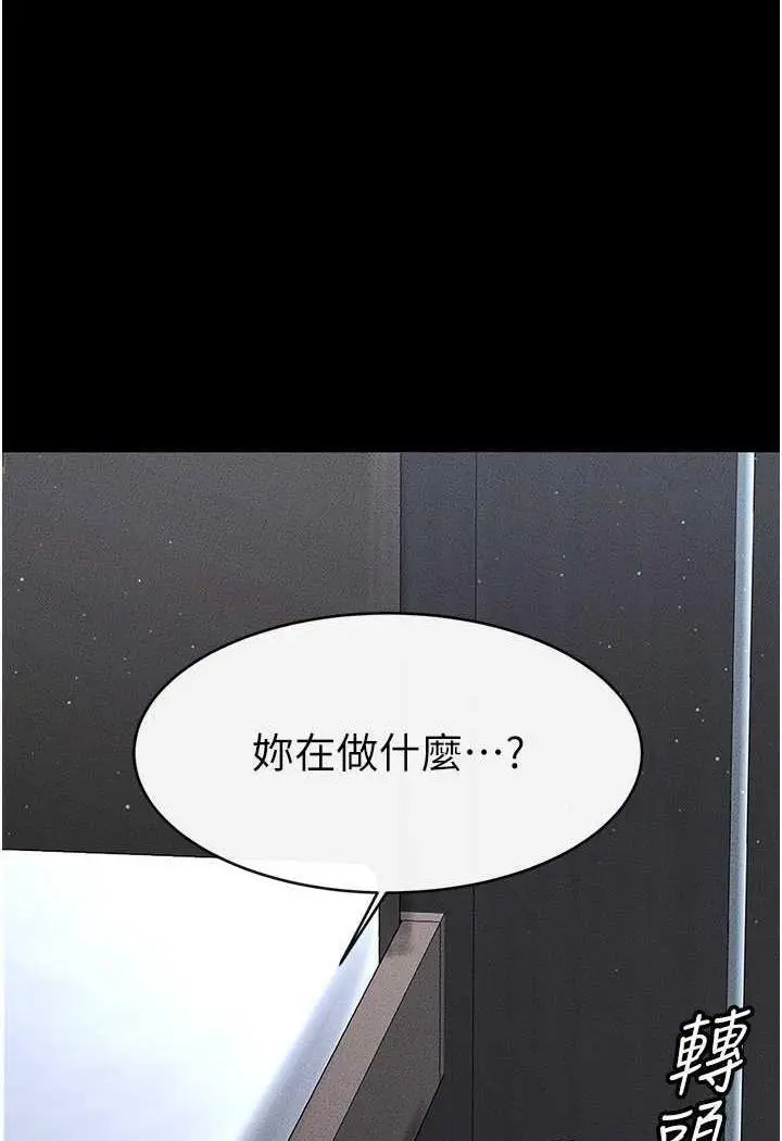 第12话 你们两个在这里做什么?!_继母与继姐