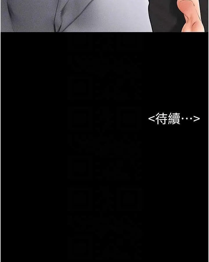 第12话 你们两个在这里做什么?!_继母与继姐