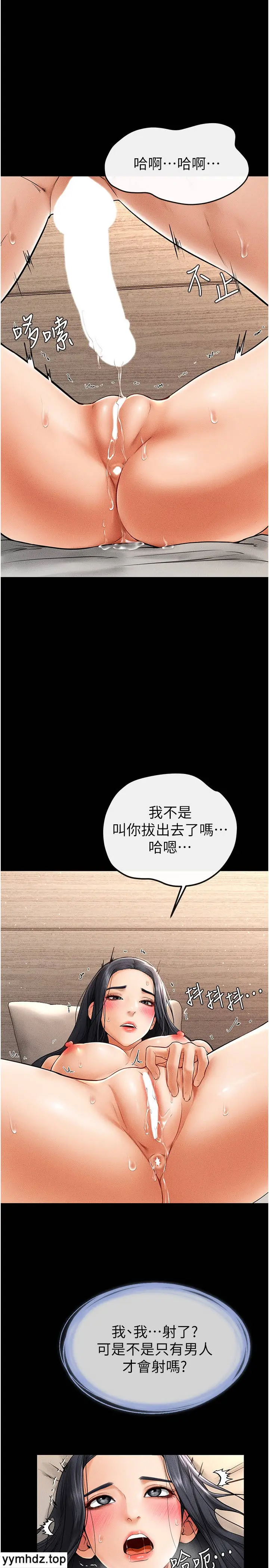 第11话 我是弟弟的洩慾工具_继母与继姐