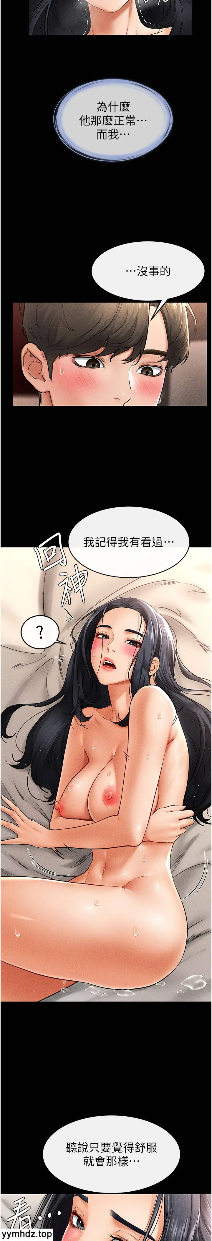 第11话 我是弟弟的洩慾工具_继母与继姐