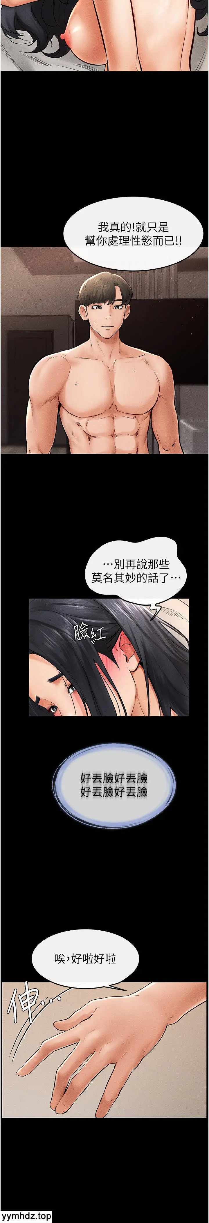 第11话 我是弟弟的洩慾工具_继母与继姐