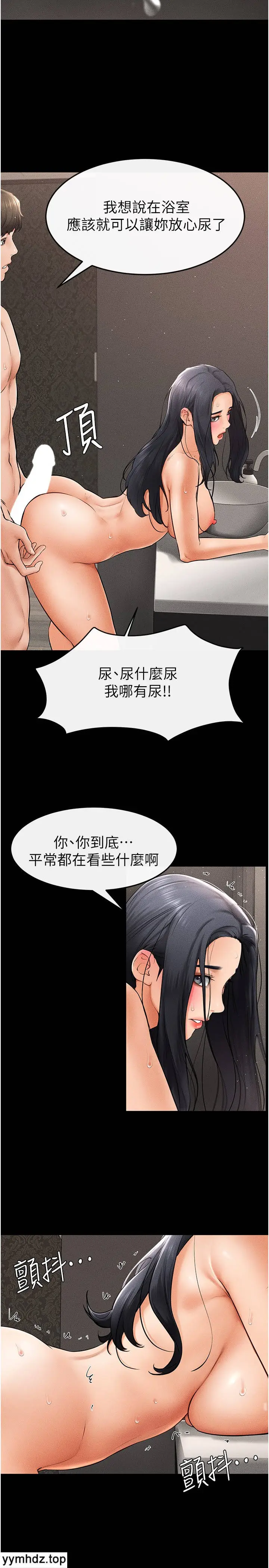 第11话 我是弟弟的洩慾工具_继母与继姐